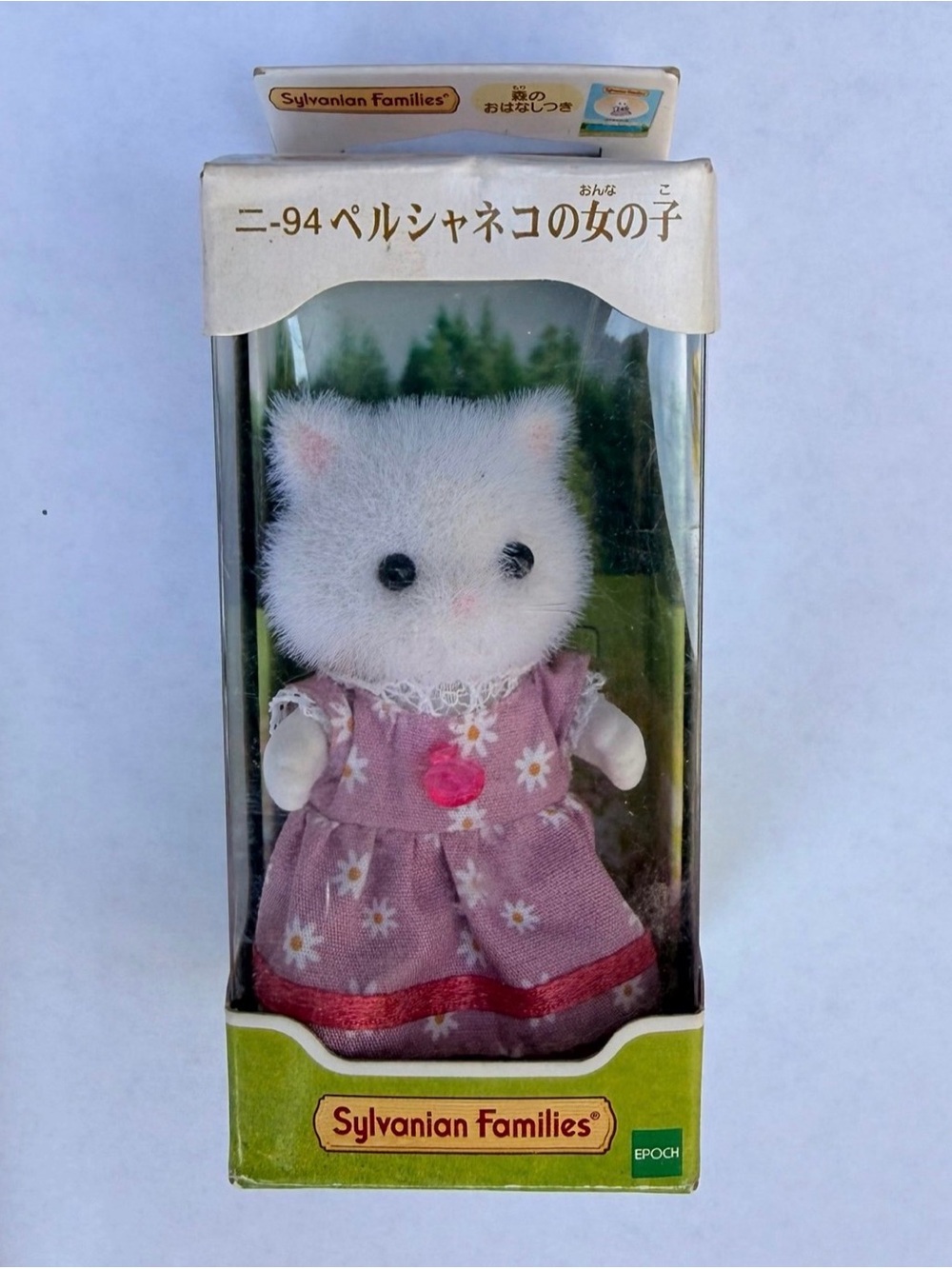 Calico Critters / Sylvanian Families Vintage Teak Persian Cat Sister - Nora